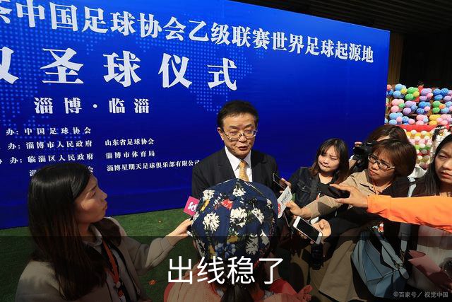 出线稳了?!国足世界杯夺冠赔率亚洲仅低于日韩