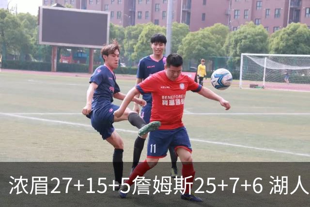 浓眉27+15+5詹姆斯25+7+6 湖人力克雷霆回前十